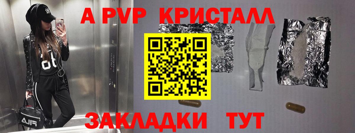 APVP Соль  A-PVP  Вход с VPN  Гусиноозёрск  Альфа ПВП Соль 