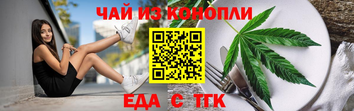 Печенье с ТГК конопля Гусиноозёрск