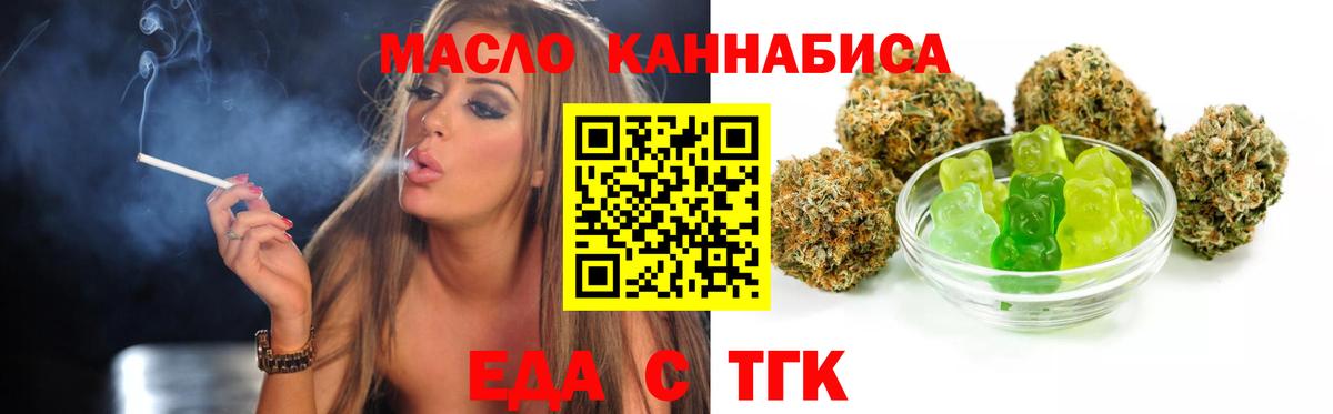Печенье с ТГК марихуана  Вход с VPN  Гусиноозёрск 
