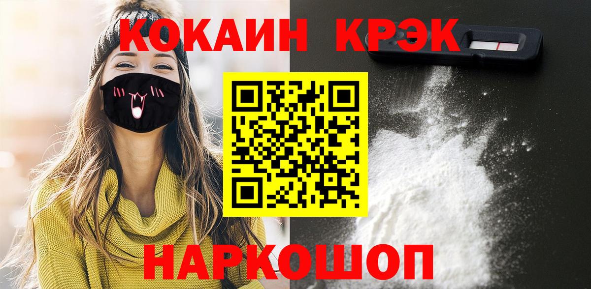 Кокаин FishScale  Вход с VPN  Гусиноозёрск  купить наркотики цена  Cocaine 97% 