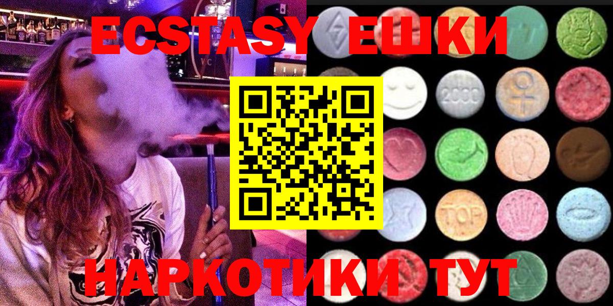 Экстази 99% Гусиноозёрск