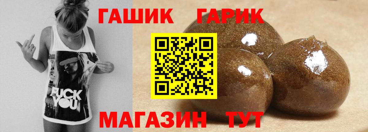 ГАШИШ Premium  Гашиш  Гусиноозёрск  Вход с VPN 