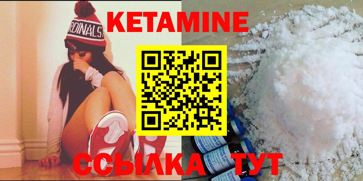 КЕТАМИН VHQ Гусиноозёрск