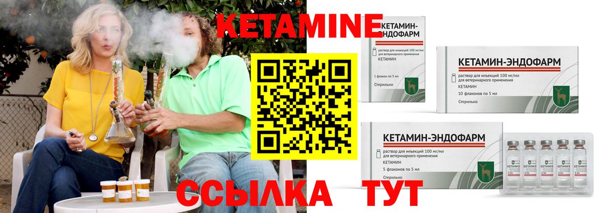 Кетамин ketamine  Вход с VPN  mega ССЫЛКА  Гусиноозёрск 