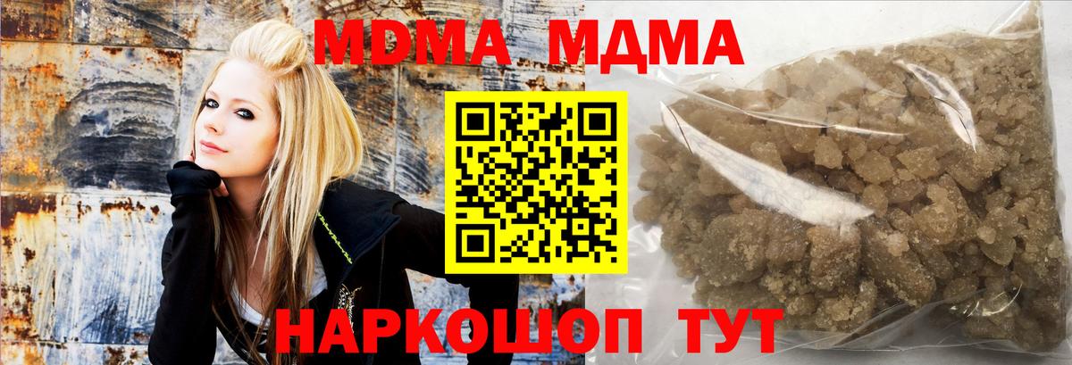 МДМА  MDMA Molly  Гусиноозёрск  Вход с VPN  МДМА молли 