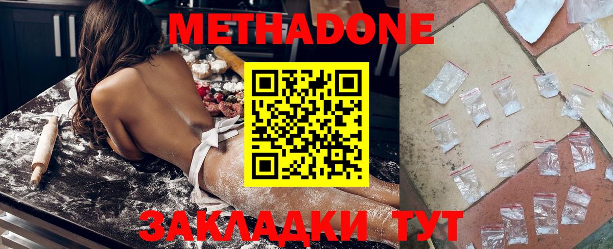 Гусиноозёрск  Метадон methadone  Вход с VPN  МЕТАДОН methadone 
