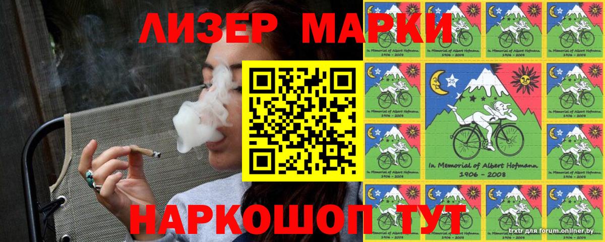 Марки N-bome 1,8мг Гусиноозёрск